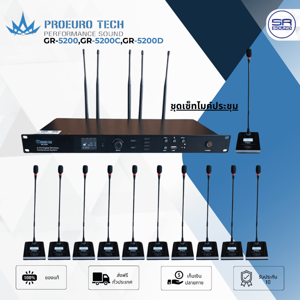 PROEUROTECH GR-5200 Series ชุดไมค์ประชุม 11 ท่าน (สินค้าใหม่แกะกล่อง ประกันศูนย์ไทย) GR5200 GR 5200