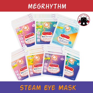 MegRhythm Steam Hot Eye Mask แผ่นปิดตาไอน้ำ บรรจุ 5 ชิ้น จาก…