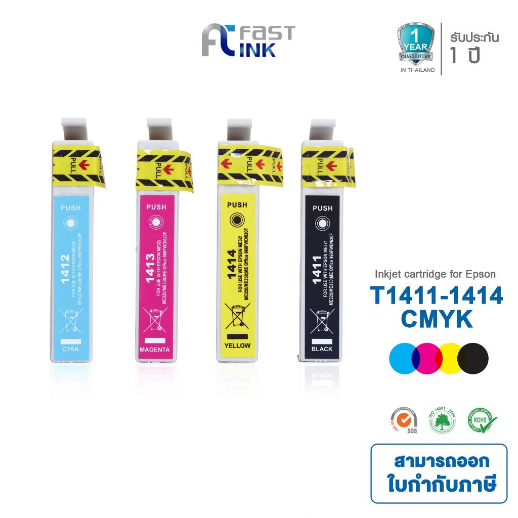 Fast Ink ตลับหมึกเทียบ Epson 141 (T141190-T141490) BKCMY ชุด 4 สี สำหรับ Epson ME32/ 320/ 340