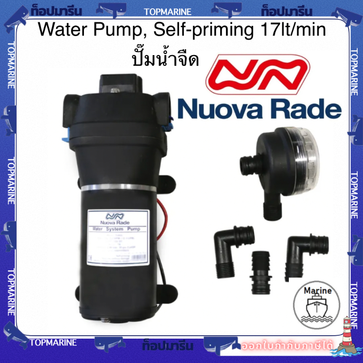 NUOVA RADE Water Pump, Self-priming 17lt/min ปั๊มน้ำจืด