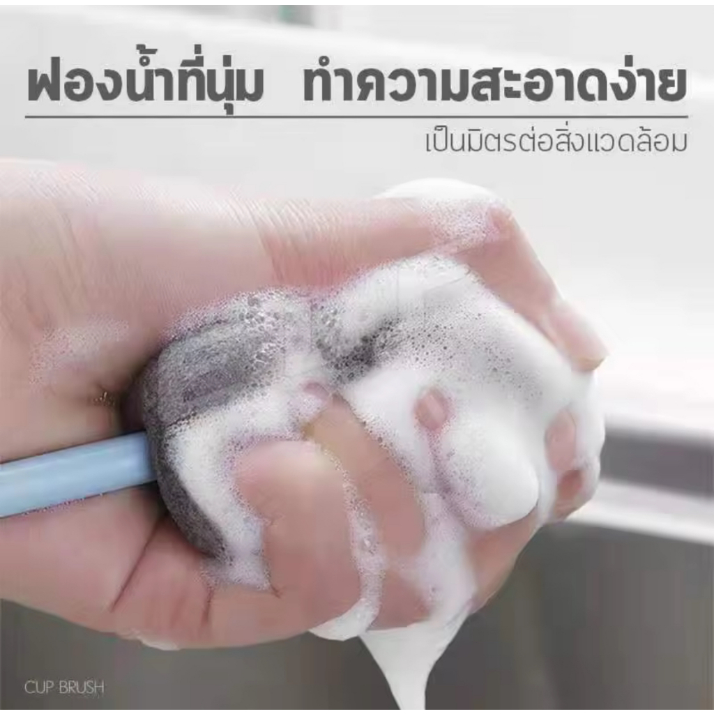 ด้ามจับขยาย แปรงฟองน้ำล้างแก้ว แปรงล้างขวด Sponge cup รูปที่ 2