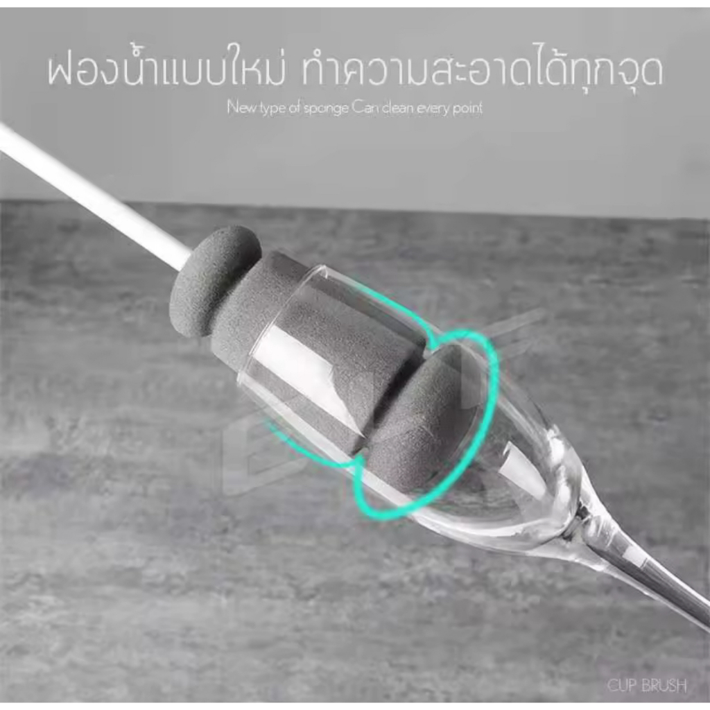 ด้ามจับขยาย แปรงฟองน้ำล้างแก้ว แปรงล้างขวด Sponge cup รูปที่ 7
