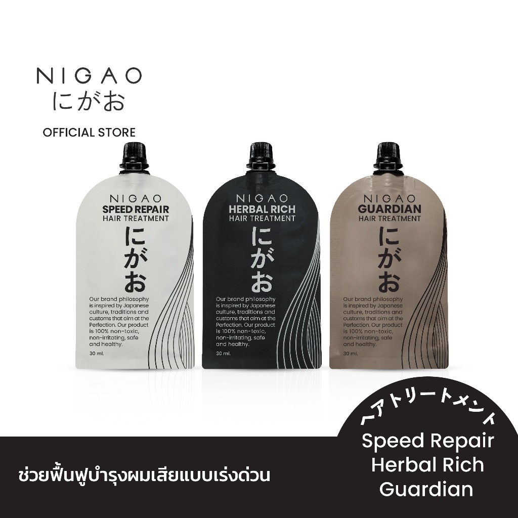 [แพ็กสุดคุ้ม 30 mL ] NIGAO Speed Repair+Herbal Rich+Guardian Hair Treatment l นิกาโอะ ทรีทเม้นท์บำรุ