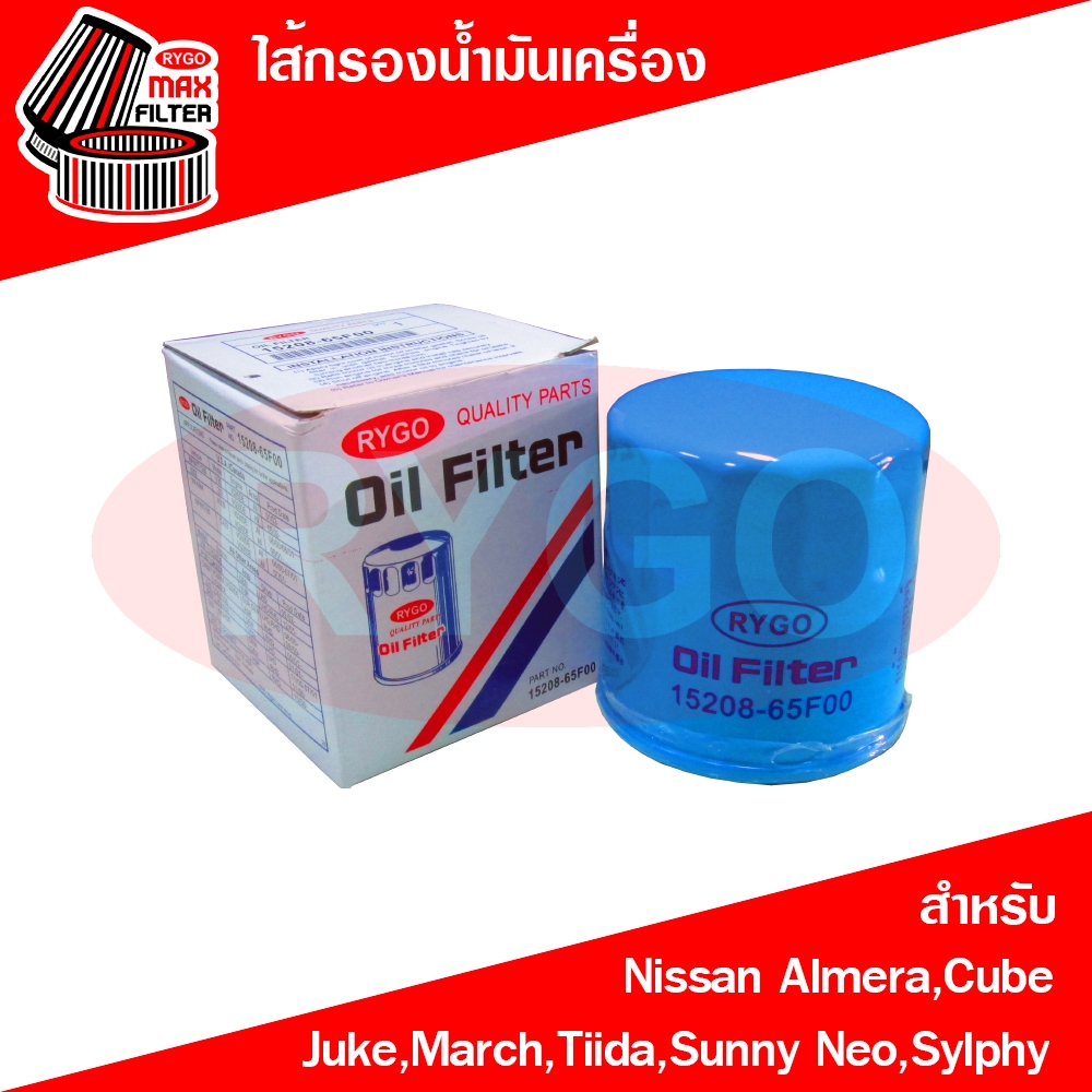ไส้กรองน้ำมันเครื่อง นิสสัน มาร์ช,จู๊ค Nissan Almera,Cube,Juke,March,Tiida,Sunny Neo,Sylphy (RO174)
