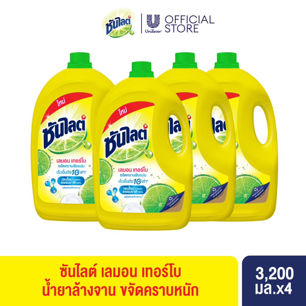 ซันไลต์ น้ำยาล้างจาน ขจัดคราบมัน 2800-3200 มล. x4 Sunlight Dish Washing 2800-3200 ml. x4