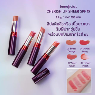 Oriental Princess ลิปบำรุง beneficial Cherish Lip Sheer SPF 15 2.4 g