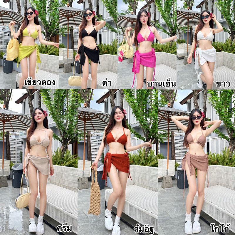 Dzaishop💕ชุดบิกินี่ 3 ชิ้น งานผ้าเปลือกไม้ รุ่นนี้มีผ้าคลุมให้ด้วย❤️งานแซ่บๆน่าตำมาก