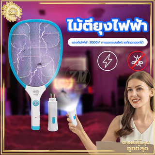 ไม้ตียุงไฟฟ้า ไม้ช็อตยุง ที่ช็อตยุง ไฟฉายที่ถอดออกได้ 2in1 ขาเสียบชาร์จในตัว ตาข่ายใหญ่และแข็งแรง กำจัดยุงได้ง่าย