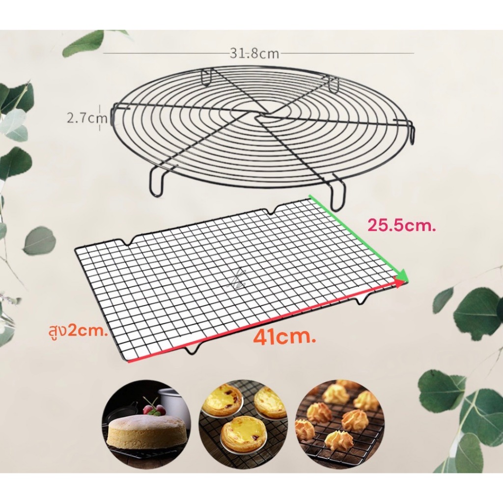 ตะแกรงพักขนม 2แบบสีดำ ตะแกรงพักเค้ก คุกกี้ แข็งแรง ใช้ได้นาน อุปกรณืเบเกอรี่