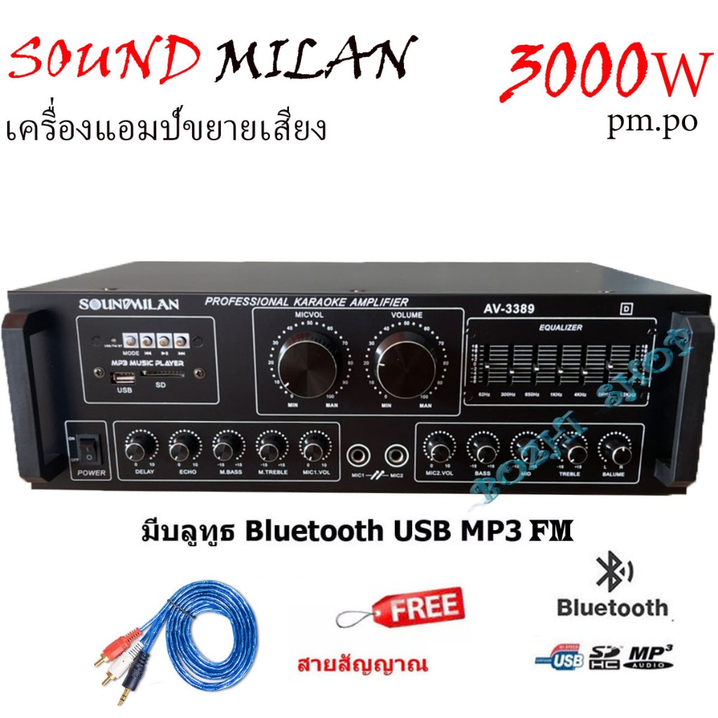 เครื่องแอมป์ขยายเสียง BLUETOOTH USB MP 3 SD CARD รุ่น A-ONE AV-3022/3389