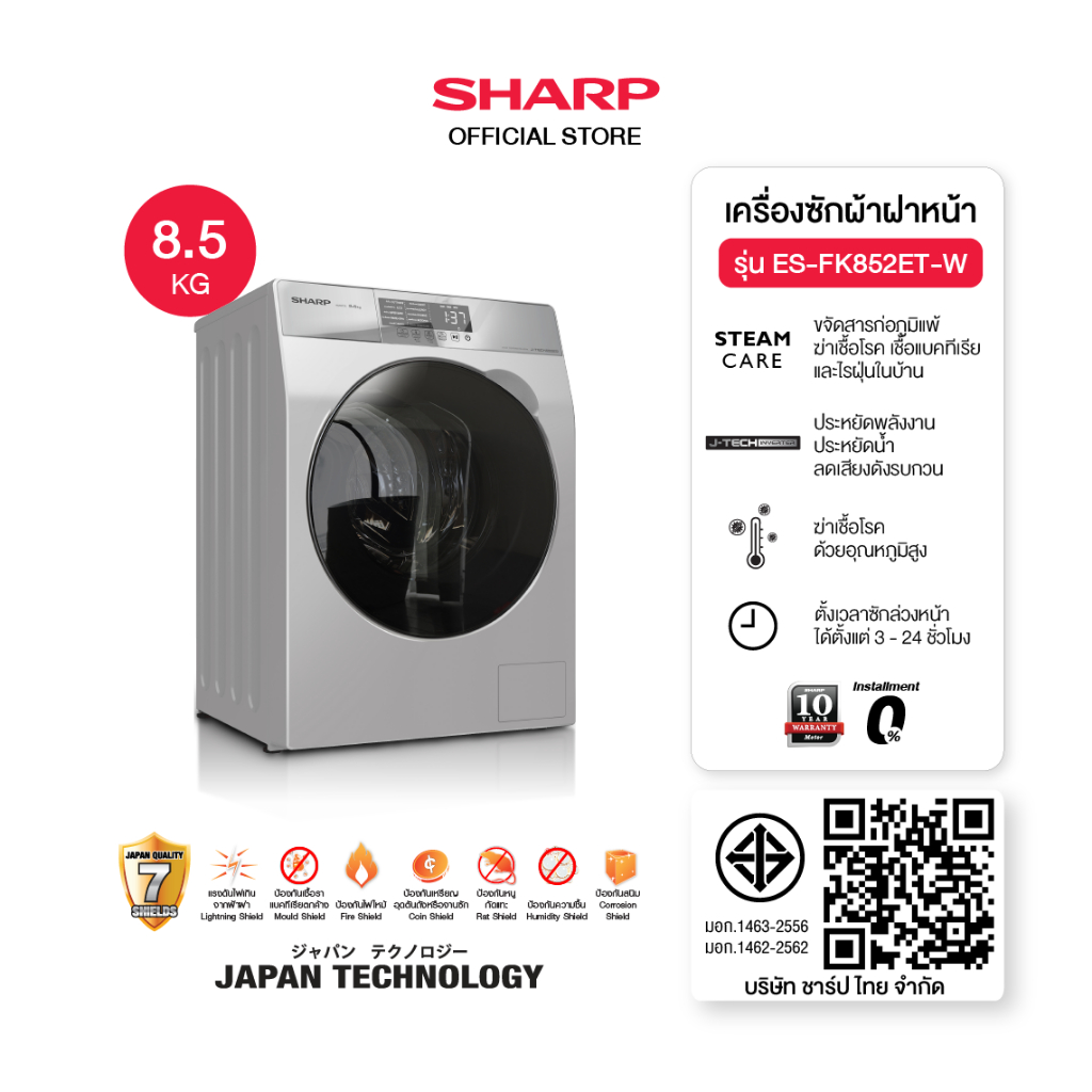SHARP PRO FLEX เครื่องซักผ้า ฝาหน้า ขนาด 8.5 - 10.5 Kg รุ่น ES-FK1054ST-G ,ES-FK852ET-W