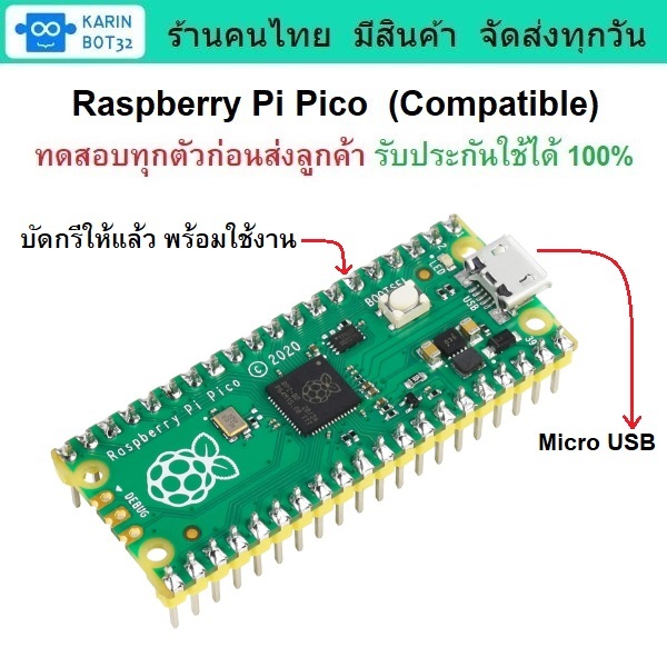 บอร์ด Raspberry Pi Pico (Compatible) แบบบัดกรีให้แล้ว มีสินค้า พร้อมส่ง