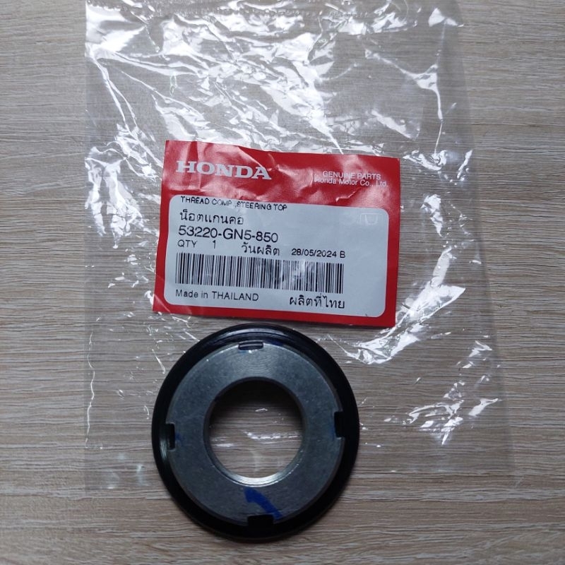 น็อตแกนคอ[53220-GN5-850]แท้ศูนย์/รถHONDAใส่ได้ทุกรุ่นทุกยีห้อ/ทุกปี