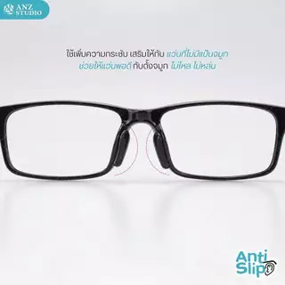 ANZ STUDIO ซิลิโคนเสริมแป้นรองจมูก ทรงหยดน้ำ รุ่นแป้นรองดั้งสูง แบบแปะเสริม มี 2 สี ขาว-ดำ