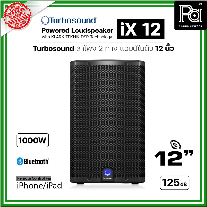 TURBOSOUND iX12 ลำโพง 2ทางแอมป์ในตัว 12 นิ้ว Class-D 1000W เทอร์โบซาวด์ iX12 KLARK TEKNIK DSP