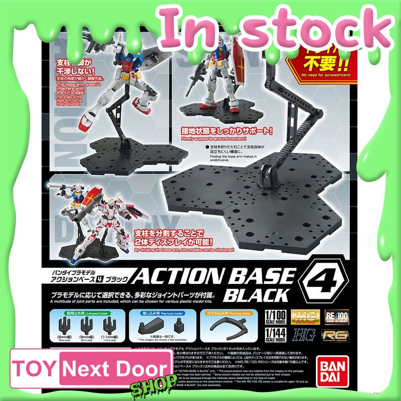 พร้อมส่ง BANDAI : ACTION BASE 4 BLACK