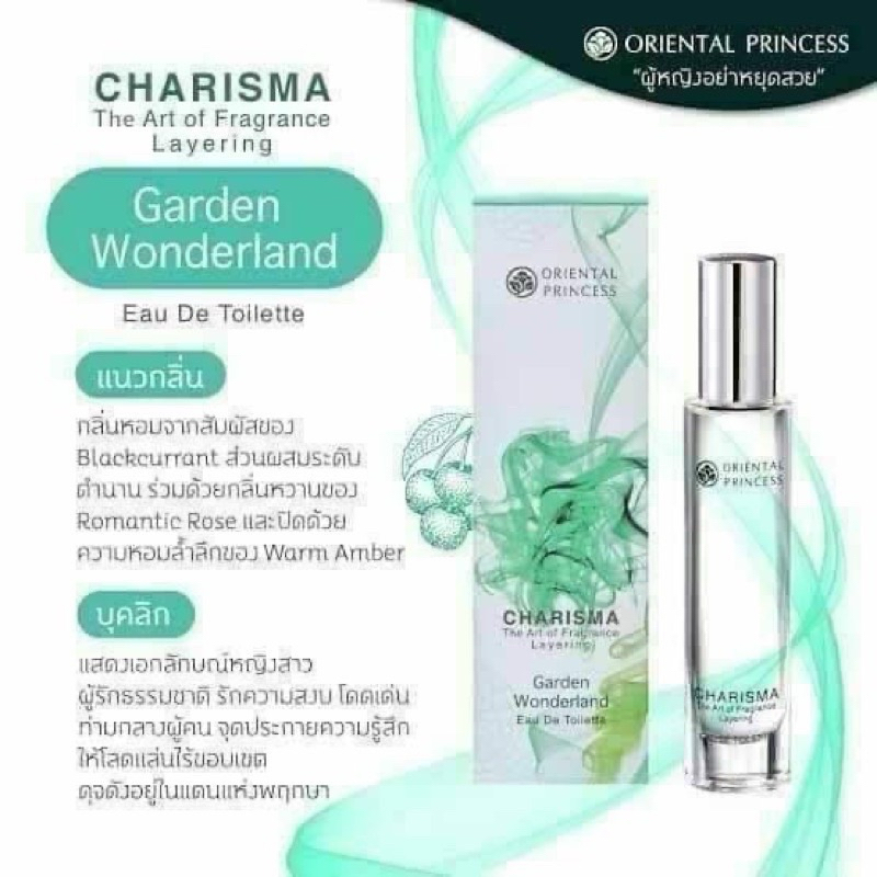 น้ำหอม แบ่งขายของแท้ Oriental Princess Charisma The Art Of Fragrance Layering Eau de Toilette - รูปที่ 3