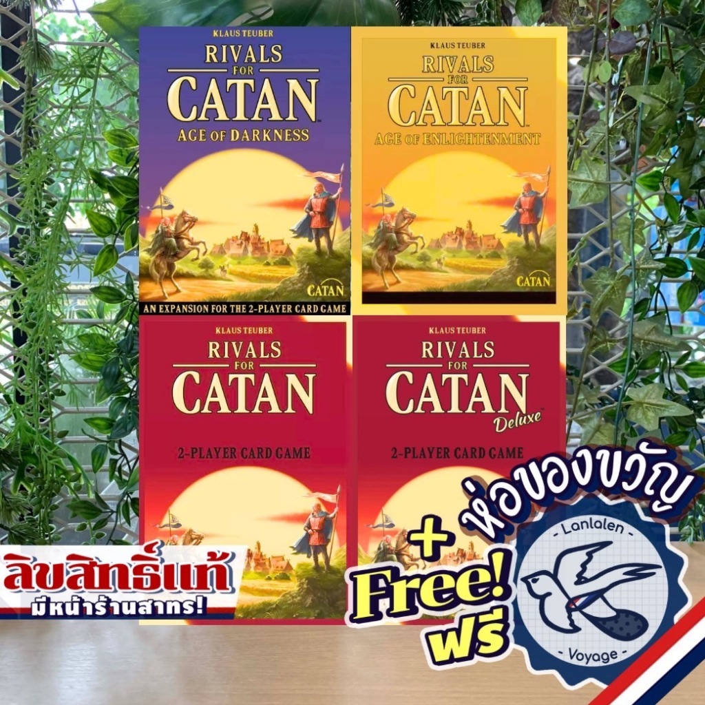 Rivals for Catan / Deluxe Edition / Age of Darkness / Age of Enlightenment ห่อของขวัญฟรี [Boardgame]