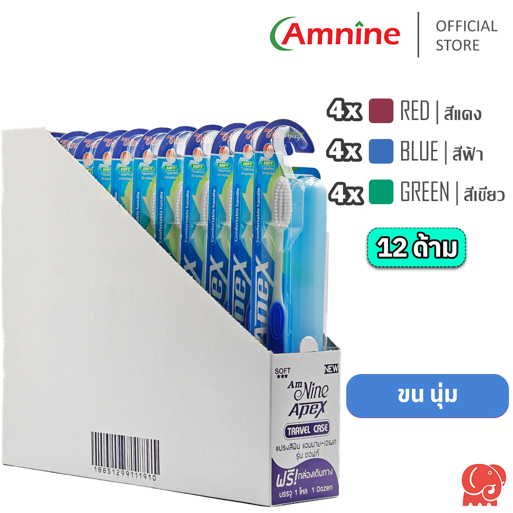 [ยกโหล] แปรงสีฟัน AMNINE APEX SOFT + กล่องเดินทาง ขนแปรงนุ่ม