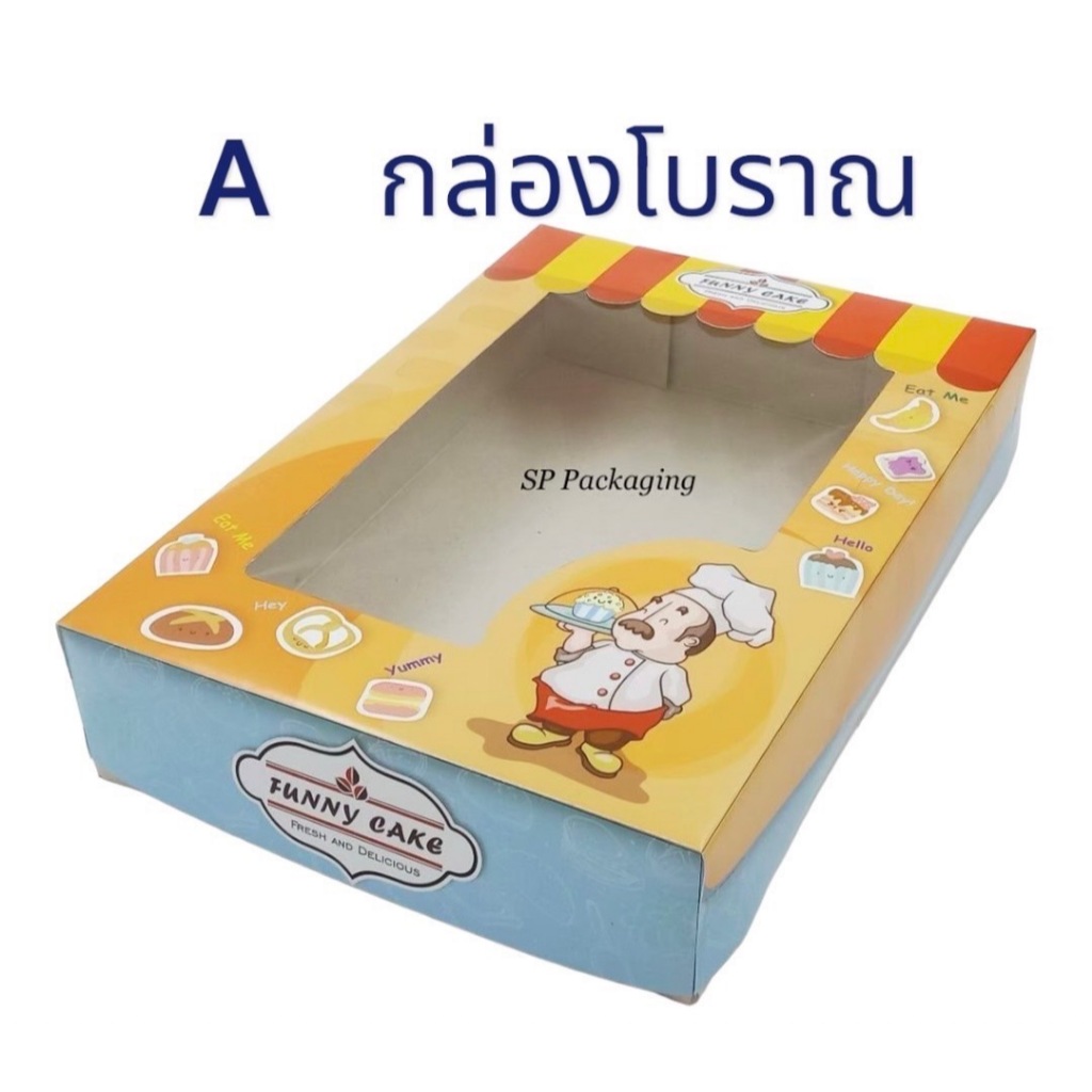 กล่องเค้กโบราณ 12 ชิ้น ลาย A ขนาด 11 x 7.75 x 2.25 นิ้ว / แพ็คละ 10 ชุด (ตัวกล่องพร้อมฝา)