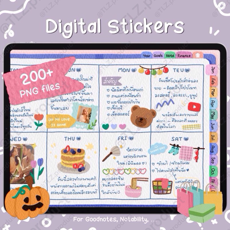ดิจิตอลสติ๊กเกอร์สุดน่ารัก | Cute Digital Stickers