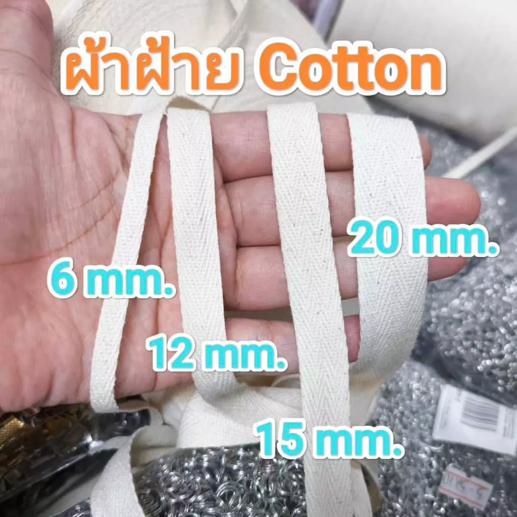 เทปผ้าก้างปลา หลายขนาด (แบ่งขาย) ***มากกว่า 2 หลาตัดความยาวต่อเนื่องให้*** สีดิบ/ขาว/ดำ/แดง/สีอื่นๆ