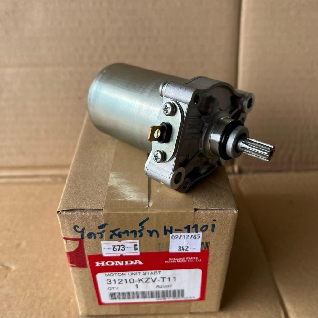 ไดร์สตาร์ท/มอเตอร์สตาร์ท W-110i ปี2011-2020 , Dream ของแท้เบิกศูนย์ 31210-KZV-T11