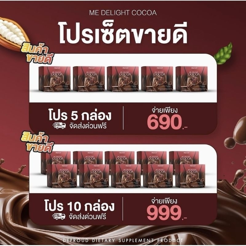 แท้💯 🍫𝐂𝐨𝐜𝐨𝐚 𝐏𝐥𝐮𝐬 พราวด์ 𝐜𝐨𝐟𝐟𝐞𝐞 ☕️deproud cocoa plus พราว โกโก้พลัส ไบโอคอฟฟี่ bio proud coffee  ไบโอ