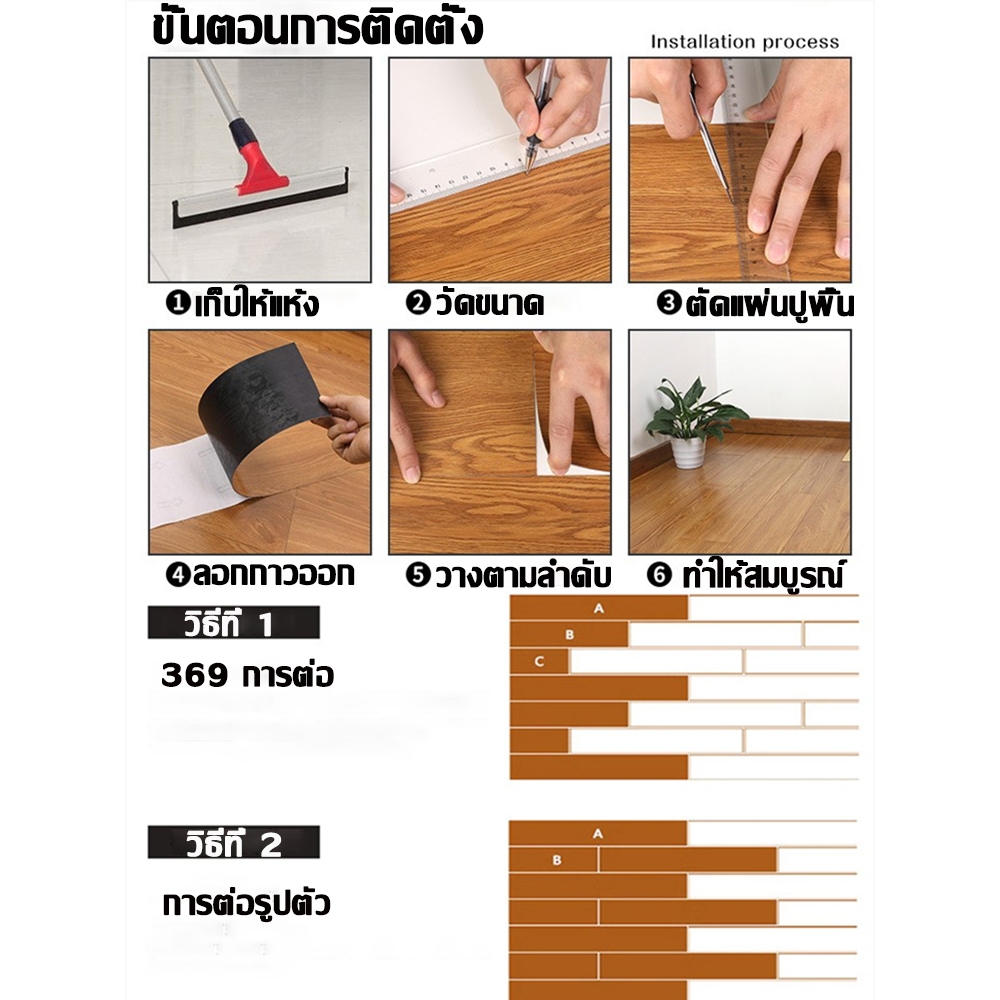 36แผ่น 5㎡ กระเบื้องยาง ยางปูพื้น PVC แบบมีกาวในตัว กาวในตัว ติดตั้งง่าย หนา 2.5 มม แผ่นปูพื้น กระเบื้องยางลายไม้ - รูปที่ 3