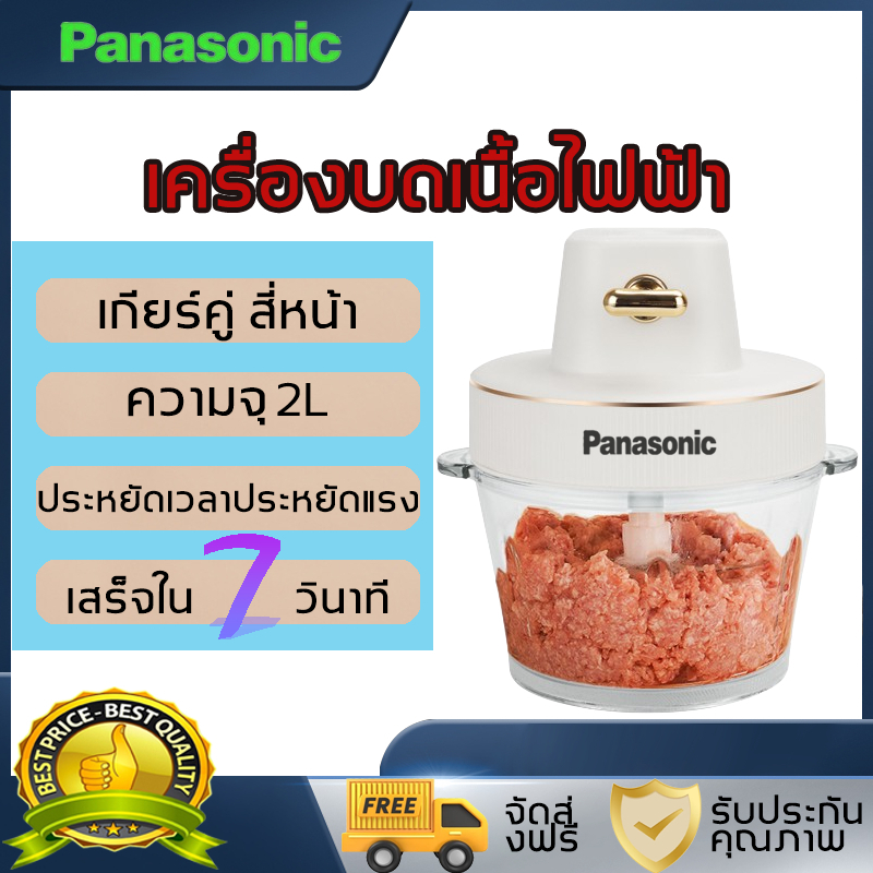กำลังสูง 3200W เครื่องปั่นเนื้อ 2L เครื่องบดเนื้อ เครื่องบดหมู เครื่องปั่นหมู เครื่องผสมอาหาร 4 ใบมีด รับประกัน 5 ปี