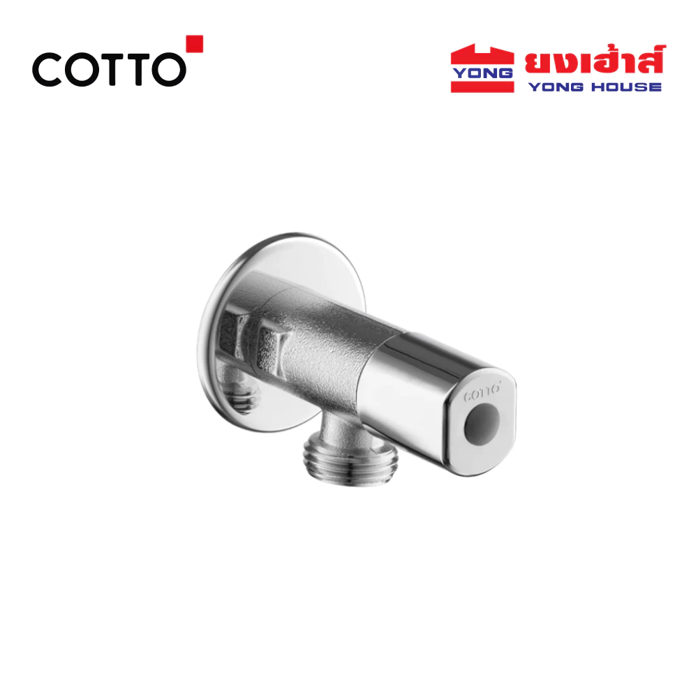 COTTO วาล์วเปิดปิดน้ำ รุ่น CT179N(HM) วาล์วเปิดปิดน้ำ สต๊อปวาล์ว วาล์วน้ำ