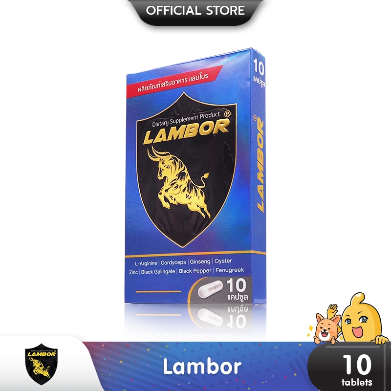 Lambor แลมโบร อาหารเสริมผู้ชาย บรรจุ 1 กล่อง (10 แคปซูล)