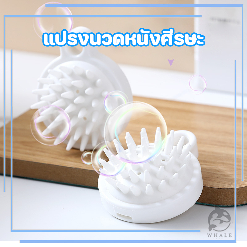 แปรงสระผม ซิลิโคน อุปกรณ์ดูแลเส้นผม ทำความสะอาดเส้นผมให้สะอาด นวดหนังศีรษะ แบบพกพา