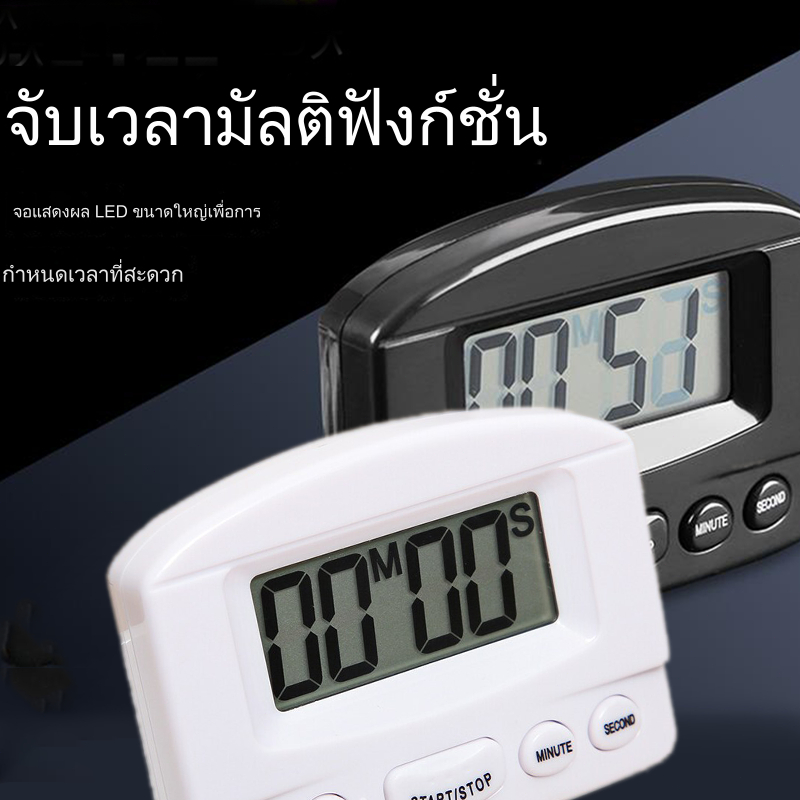 เครื่องจับเวลาทำอาหารในครัว