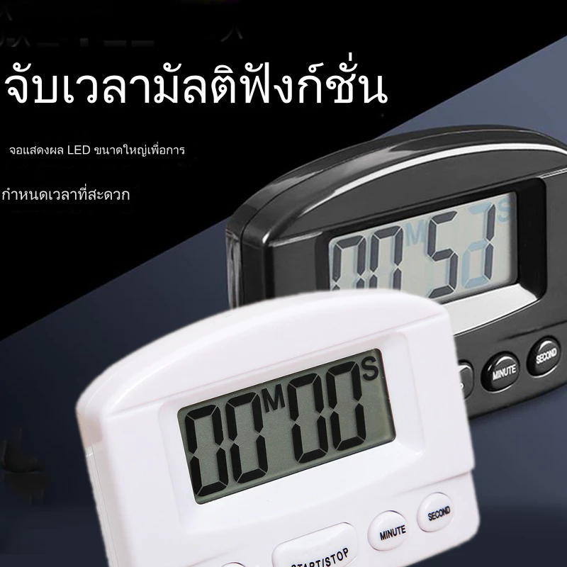 เครื่องจับเวลาทำอาหารในครัว