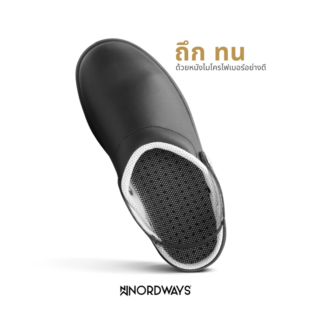 Nordways รุ่น SILVO รองเท้าเชฟ เซฟตี้ หัวเหล็ก กันลื่น ทน สายรัดยืดหยุ่น มีISO สีดำ Size35-48