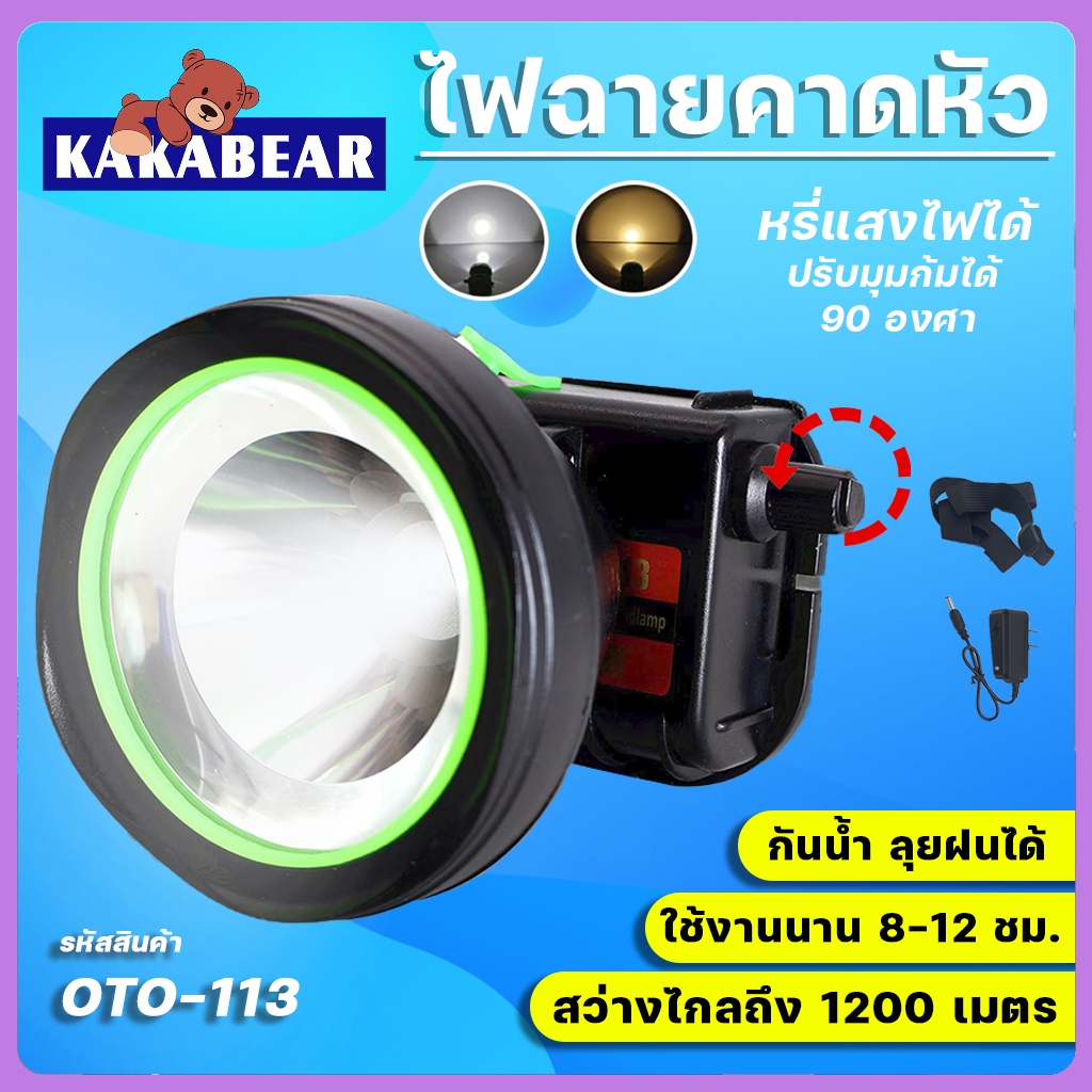 ไฟฉายแรงสูง LED หรี่แสงไฟ ชาร์จไฟได้ กันน้ำลุยฝนได้ ไฟฉายเดินป่า ไฟฉายคาดหัว แบตลิเธียมไอออน หรี่แสงไฟได้