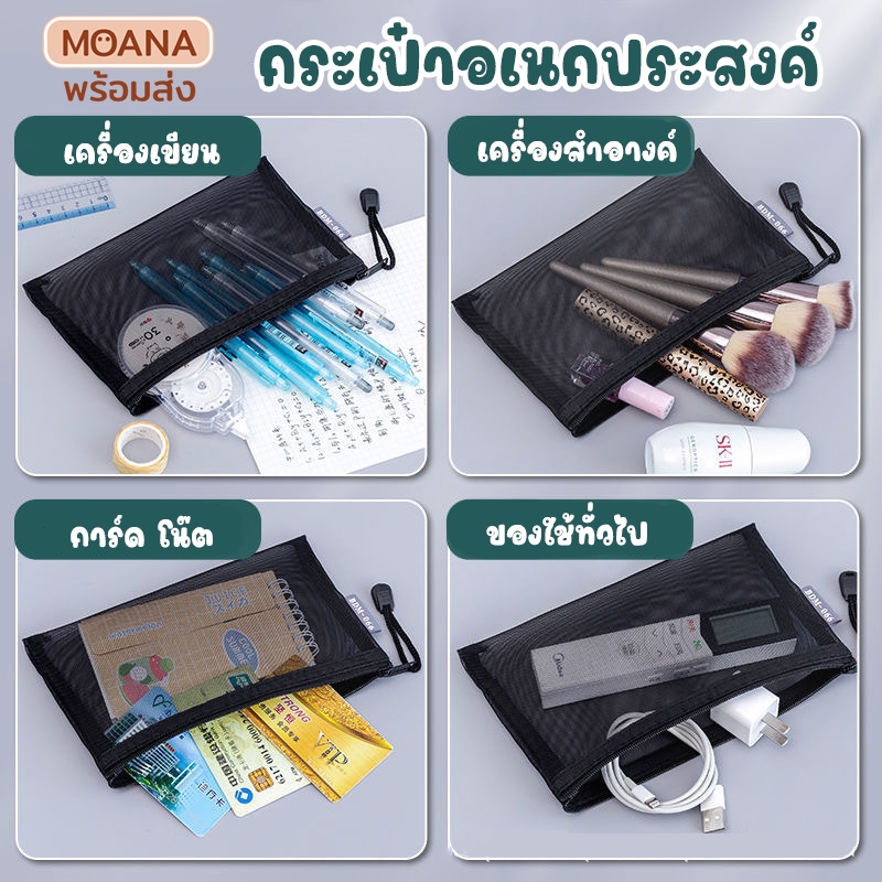 พร้อมส่ง : กระเป๋าดินสอ กระเป๋าเครื่องสำอางค์ มี 4 สี 21x12cm. ผ้าไนล่อน แบบตาข่ายใส