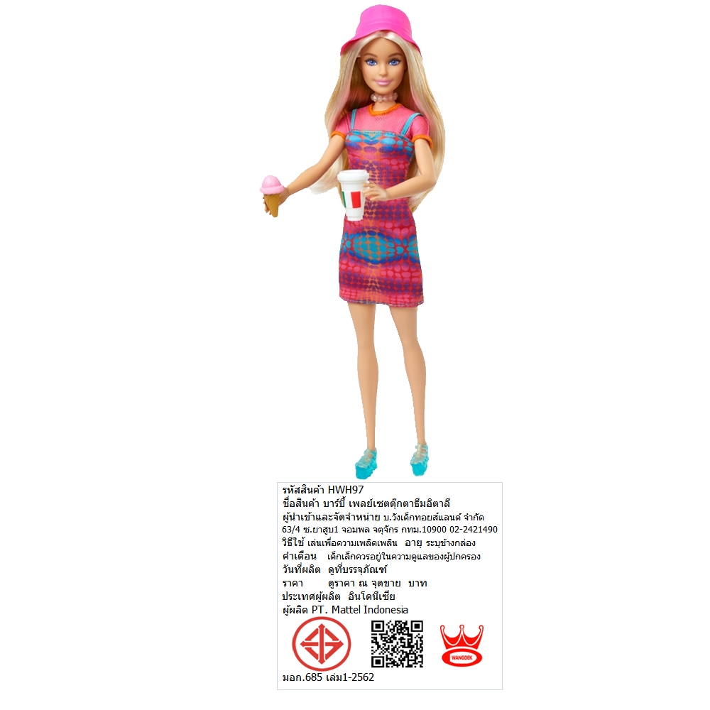Barbie طقم Pink Passport — إيطاليا — صورة 7
