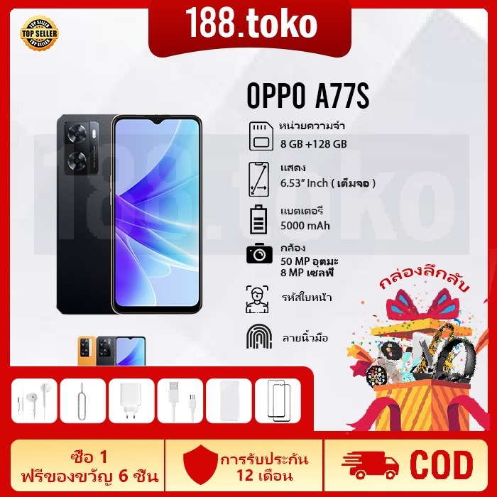 A77 5G [8/128GB] มือถือ ออปโป้ เอ77s เครื่องศูนย์ไทย เล่นเกมลื่นกันน้ำ IPX4