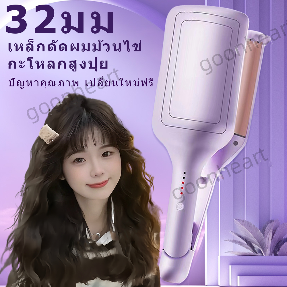 32mmลอนเมอเมด ม้วนผม ลอนมาม่า ที่ม้วนผม ลอน มาม่า  ม้วนผมอัตโนมัติ หมาะสำหรับมือใหม่ ไม่ทำร้ายเส้นผม