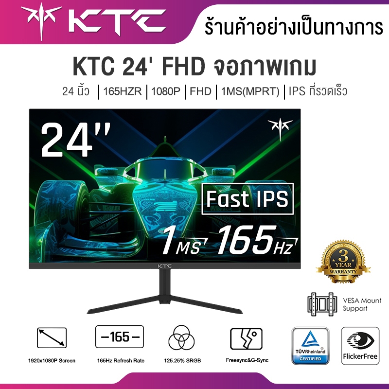 ⚡️KTC⚡️ จอมอนิเตอร์ 165HZ จอไร้ขอบ จอคอม 24นิ้ว LED Gaming monitor จอมอนิเตอร์เกมมิ่ง จอมอนิเตอ สปอต