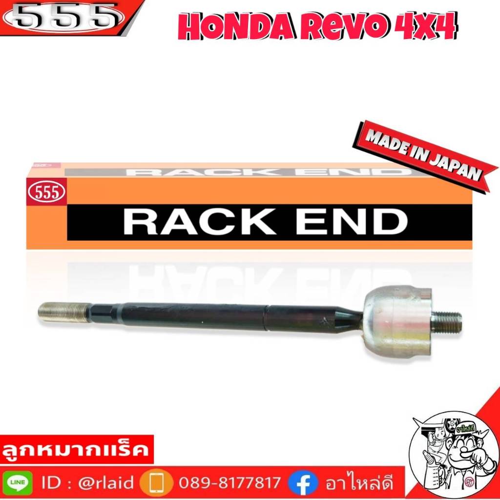 555 ลูกหมากแร็ค TOYOTA RVEO 4WD ตัวสูง รหัส SR-A120 ( 1ตัว ) MADE IN JAPAN 100% ลูกหมากแร็ค