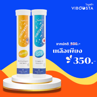 (แพ็คคู่) 2ชิ้น Viboosta ราคาพิเศษ