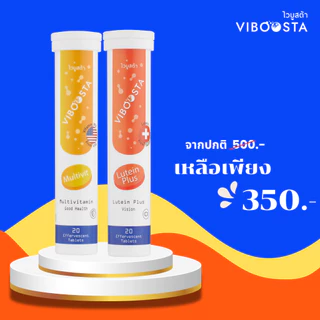 (แพ็คคู่) 2ชิ้น Viboosta ราคาพิเศษ