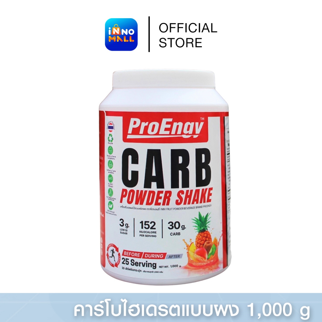 ProEngy Carb Powder คาร์บผง ให้พลังงาน รสผลไม้รวม บรรจุ 1,000g.