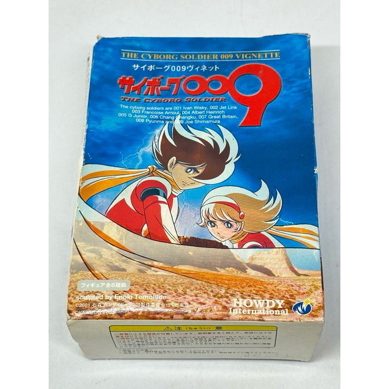 โมเดล The Cyborg Soldier 009 Vignette