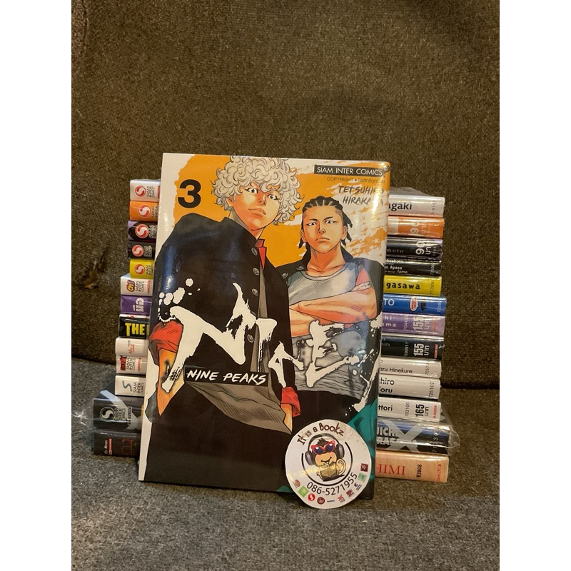 Nine peaks เล่ม  1-3