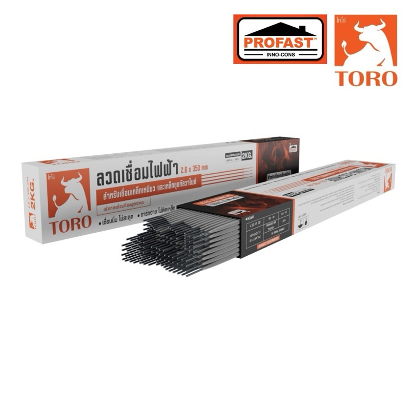 ลวดเชื่อมเหล็ก TORO 2.6 มม. ฟรีใบตัด 2 ใบ เชื่อมเหล็กกัลวาไนซ์และเหล็กเหนียว ห่อ 2 กก. ของแท้100% ลวดเชื่อมโทโร่