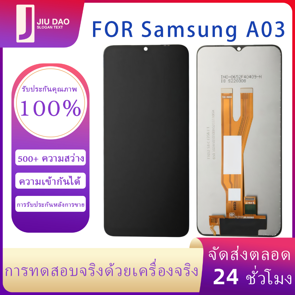 ซื้อ จอ Samsung หน้าจอแท้ A03 จอแสดงผลแบบ Display สีคมชัด ทัชลื่น100% จอแท้ samsung